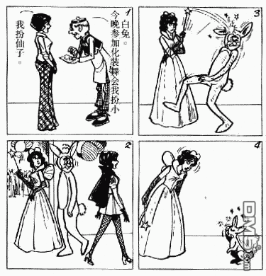 老夫子 第6卷 第166页