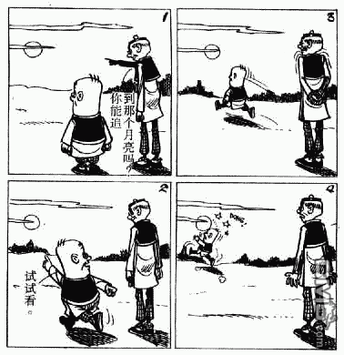 老夫子 第6卷 第171页