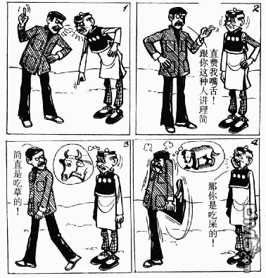 老夫子 第6卷 第183页