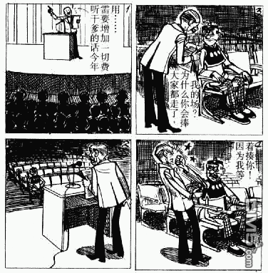 老夫子 第6卷 第187页