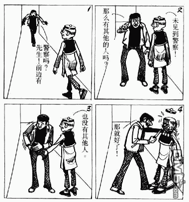 老夫子 第6卷 第188页