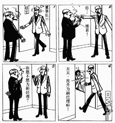 老夫子 第7卷 第5页