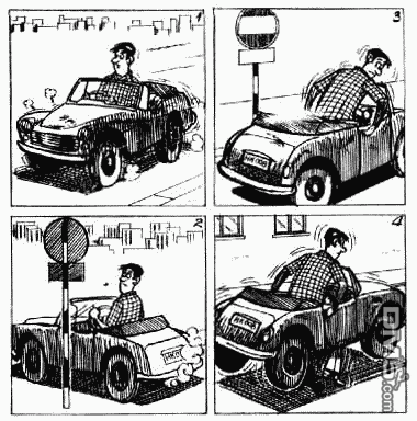 老夫子 第7卷 第7页