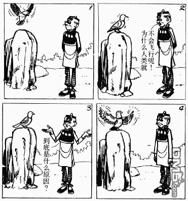 老夫子 第7卷 第11页