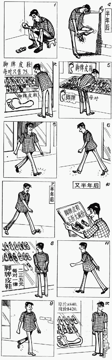 老夫子 第7卷 第15页