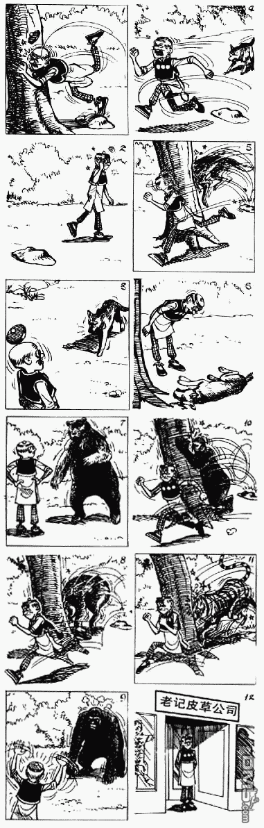 老夫子 第7卷 第17页