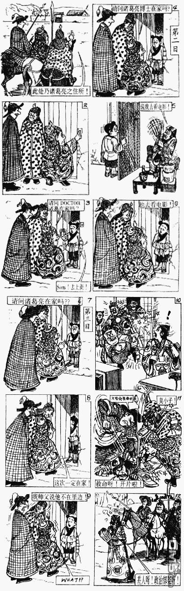 老夫子 第7卷 第18页