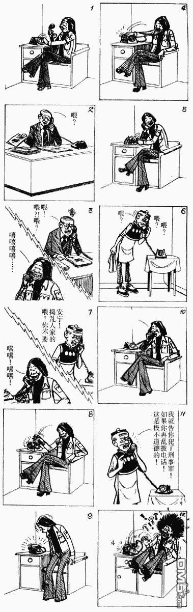 老夫子 第7卷 第26页