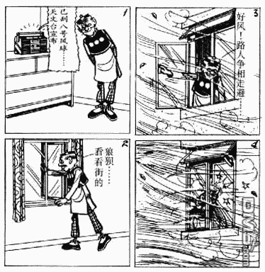 老夫子 第7卷 第31页