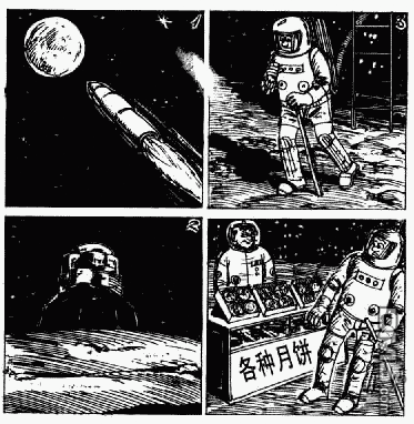 老夫子 第7卷 第33页