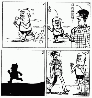 老夫子 第7卷 第35页