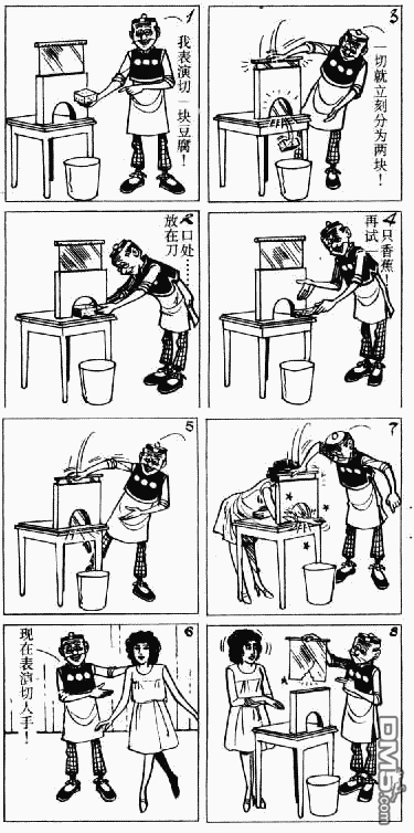 老夫子 第7卷 第37页