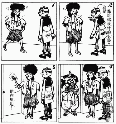 老夫子 第7卷 第38页