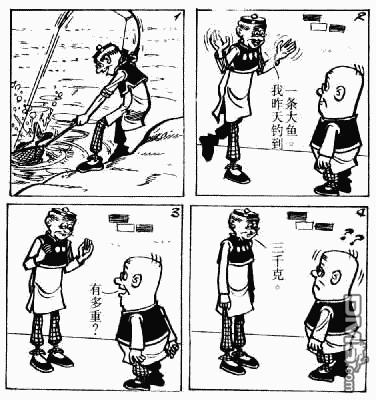 老夫子 第7卷 第40页