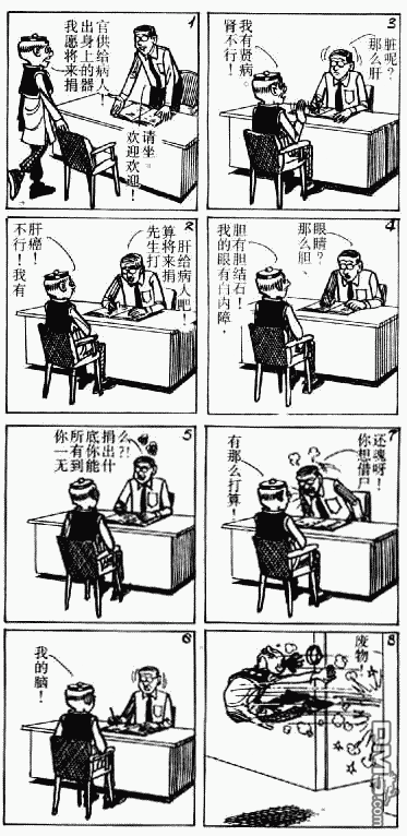 老夫子 第7卷 第42页