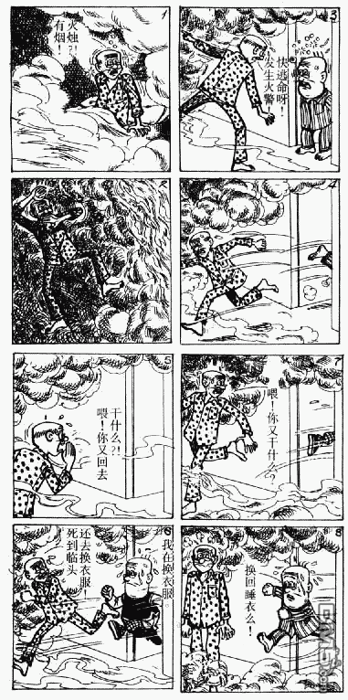 老夫子 第7卷 第44页