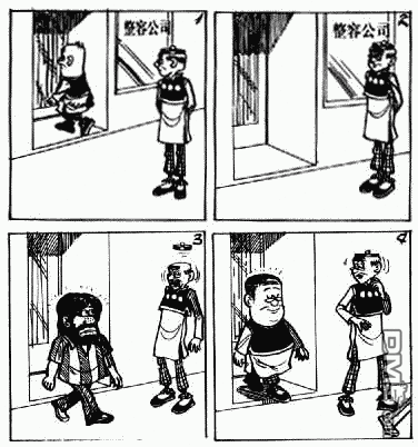 老夫子 第7卷 第47页