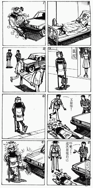 老夫子 第7卷 第48页