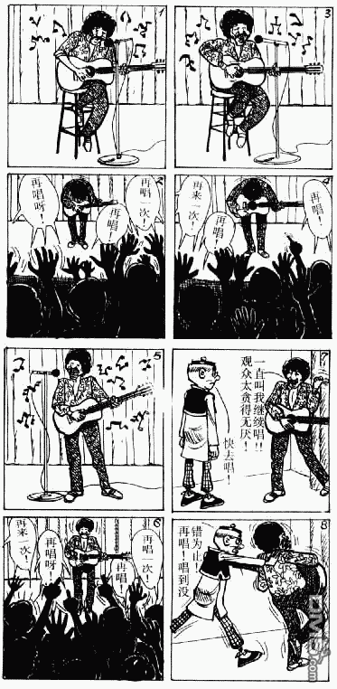 老夫子 第7卷 第50页