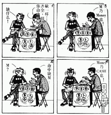 老夫子 第7卷 第52页