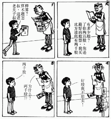 老夫子 第7卷 第56页