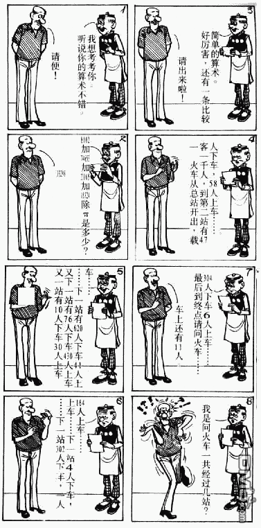 老夫子 第7卷 第57页