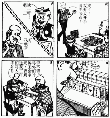 老夫子 第7卷 第58页