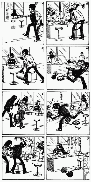 老夫子 第7卷 第59页