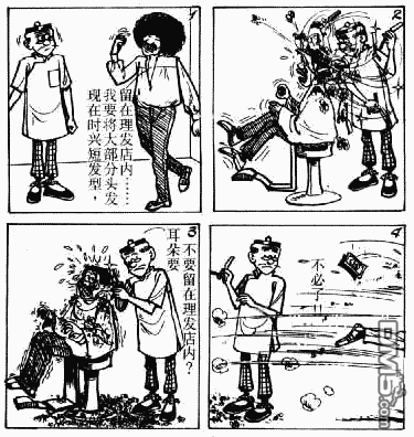 老夫子 第7卷 第60页