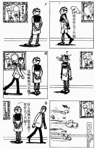 老夫子 第7卷 第68页