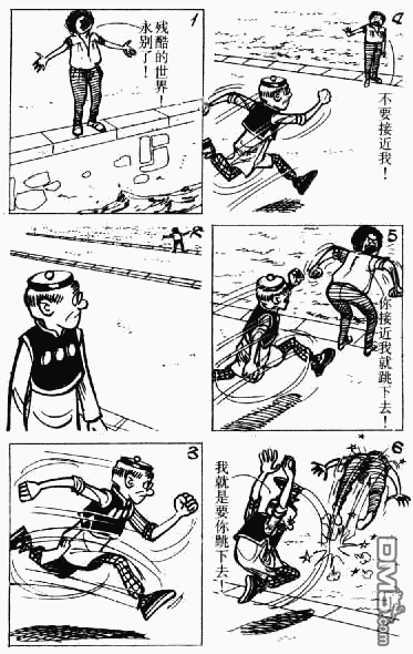 老夫子 第7卷 第73页