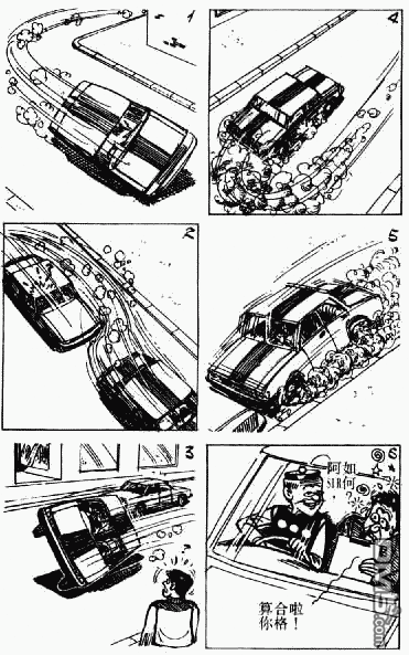 老夫子 第7卷 第79页