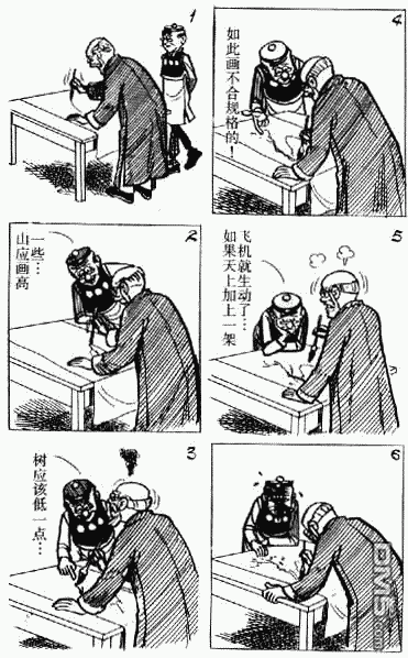 老夫子 第7卷 第80页