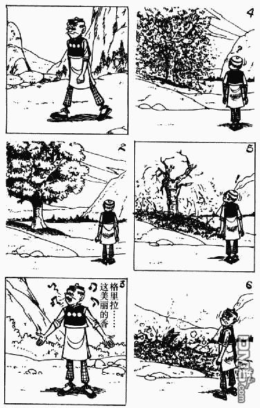 老夫子 第7卷 第85页