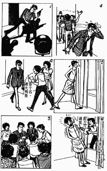 老夫子 第7卷 第87页