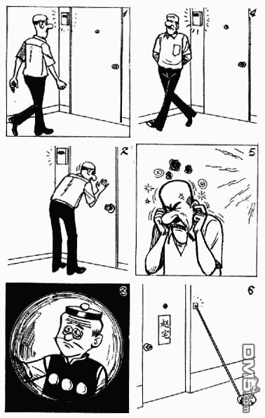 老夫子 第7卷 第88页