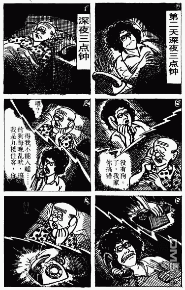 老夫子 第7卷 第91页