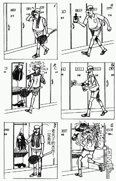 老夫子 第7卷 第93页