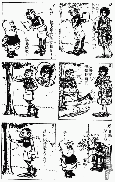 老夫子 第7卷 第111页