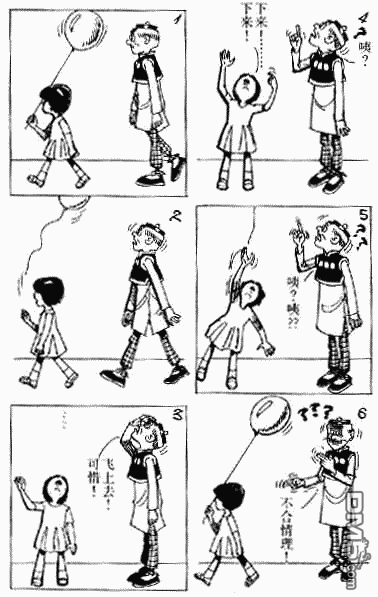 老夫子 第7卷 第113页