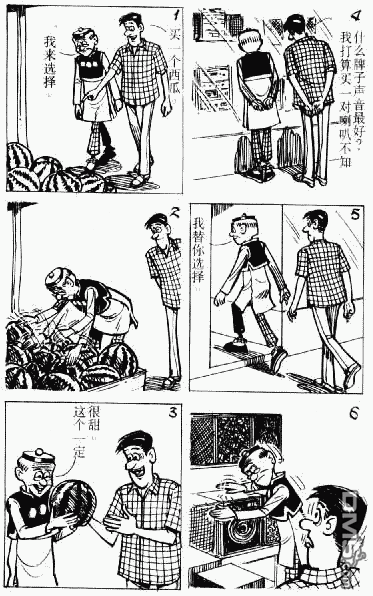 老夫子 第7卷 第114页