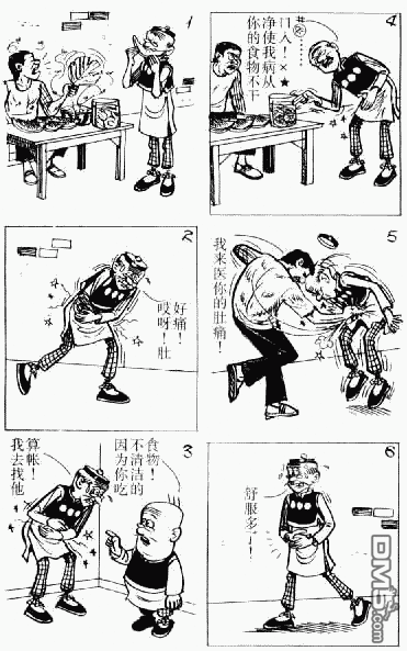 老夫子 第7卷 第119页