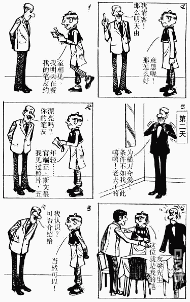 老夫子 第7卷 第124页