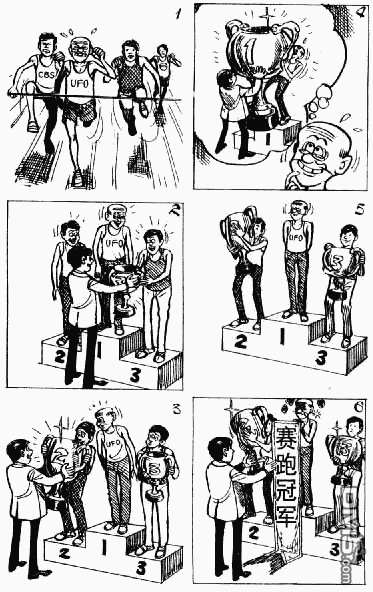 老夫子 第7卷 第128页