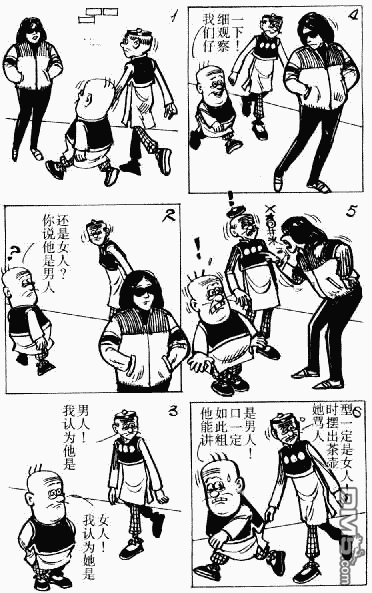 老夫子 第7卷 第129页