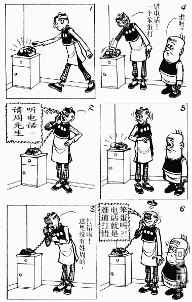 老夫子 第7卷 第130页