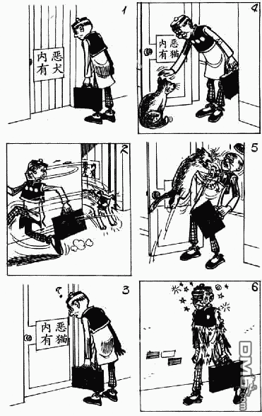 老夫子 第7卷 第134页