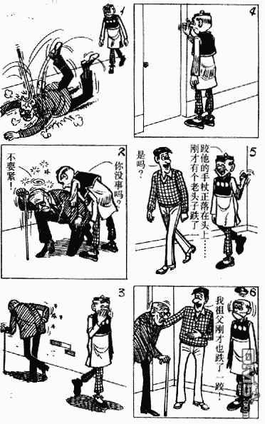 老夫子 第7卷 第137页