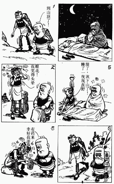 老夫子 第7卷 第141页