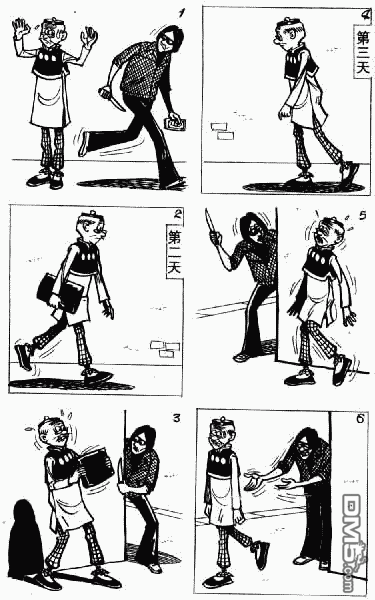 老夫子 第8卷 第6页